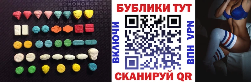 ЭКСТАЗИ диски  Мензелинск 