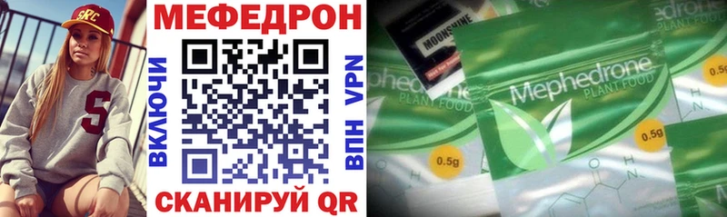 Меф мяу мяу  закладки  Мензелинск 