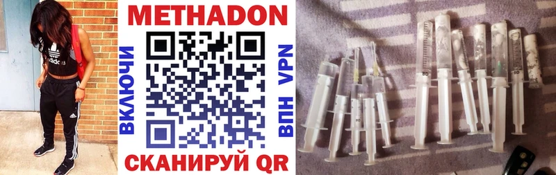 МЕТАДОН methadone  как найти   Мензелинск 