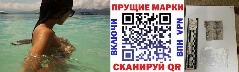 Наркотические марки 1,8мг  Мензелинск 